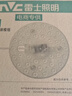 雷士（NVC）led灯盘吸顶替换灯芯灯泡灯板圆形磁吸灯条光源模组40瓦白光6500K 实拍图