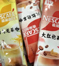 雀巢（Nestle）咖啡 果萃特调 速溶奶茶 清醇奶咖 即溶饮品 奶茶咖啡 组合口味*3盒 实拍图