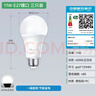 雷士（NVC）LED球泡家用商用大功率灯泡节能11瓦白光6500K【一级能效】3只装 实拍图
