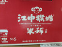江中猴姑米稀养胃米糊15天原味早餐菇流食中老年人营养品代餐礼盒450g 实拍图