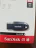 闪迪（SanDisk）64GB USB3.2 U盘 CZ550黑色 读速100MB/s 安全加密 数据恢复 学习办公电脑车载 高速大容量优盘 实拍图