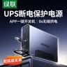 绿联 NAS私有云不间断电源 12000毫安120W家庭存储断电保护器 US3000自动识别关机硬盘保护 实拍图