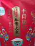 十月稻田 当季新米 特等五常大米 绿色食品 10斤(溯源 原粮稻花香2号 5kg) 实拍图