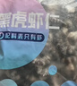 GUO LIAN国联 无人工保水剂黑虎虾仁 去冰净重2斤 90-110只 京东品质保障 实拍图