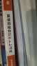 学丞备考2026年12月】刘晓艳英语四级背单词六级背单词考试真题试卷词汇书大学就这样过四六级单词保命急救班刘晓燕大雁听力写作翻译作文专项模拟题 【四级两本】单词书+真题模拟 实拍图