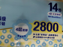 维达（Vinda）无芯卷纸 细韧4层200克*14卷 高克重加厚 大分量纸巾卫生纸卷筒纸 实拍图