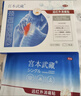 宫本武藏富贵包贴颈椎疼痛后颈鼓包疏通矫正搭富贵包消除贴专用神器膏药贴 实拍图