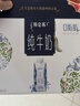 蒙牛特仑苏嗨Milk脱脂纯牛奶250ml*10盒 0脂肪 精美京绣送礼盒装 实拍图