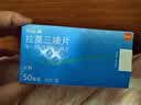 【5盒装】[原研进口] 利必通 拉莫三嗪片 50mg*30片 挂号问诊取药服务 实拍图