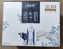 蒙牛特仑苏纯牛奶250ml*10盒 3.8g乳蛋白/100ml 精美送礼盒装 实拍图