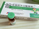孚泰【5盒装】[孚泰] 转移因子口服溶液10ml*6支/盒 实拍图