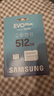 三星（SAMSUNG）512GB TF(MicroSD)存储卡 EVO白卡 适配大疆无人机运动相机Pocket3支持4K视频 读160MB/s写120MB/s 实拍图