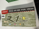 晨光（M&G）文具GP1008按动中性笔学生0.5黑笔签字笔商务子弹头考试专用水笔高颜值办公用品12支/盒 实拍图