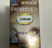 钙尔奇添佳钙片100片*3礼盒装母亲节礼物中老年补钙维生素d3补镁防抽筋  实拍图