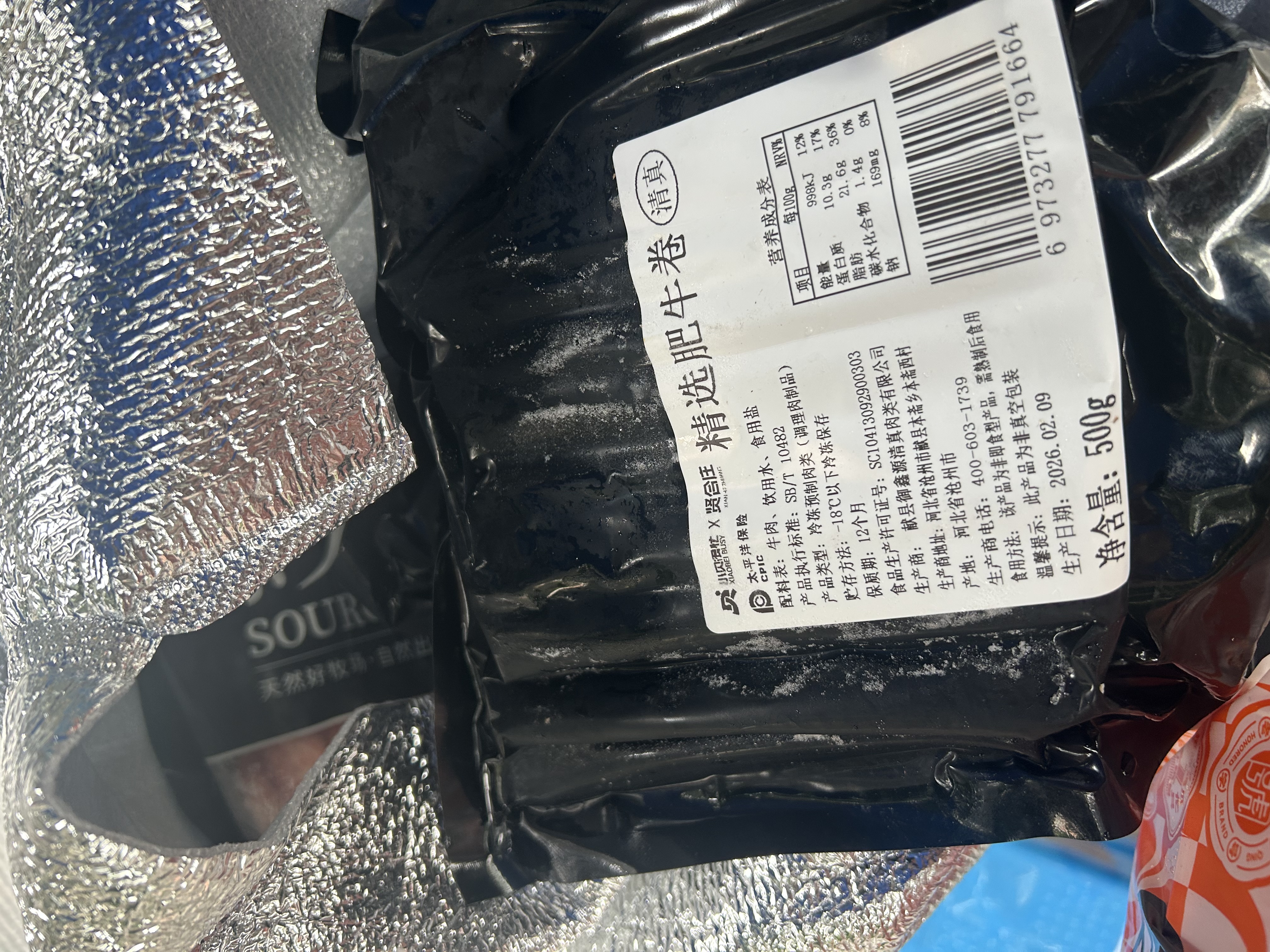 谷饲牛肉卷肥牛卷调理牛肉生鲜牛肉儿童厨房必备火锅烤肉生鲜食材 谷饲牛肉卷净重4斤 实拍图