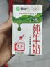 蒙牛全脂纯牛奶250ml*16盒 牛奶年货礼盒 电商定制 实拍图
