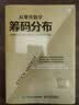 从零开始学筹码分布：短线操盘、盘口分析与A股买卖点实战 第2版 股票图书正版 实拍图