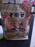 老街口花生420g蒜香奶香咸香水煮花生米晒干带壳下酒菜休闲零食坚果炒货 蒜香味花生420g*3袋 实拍图
