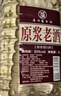 星福台贵州酱香型白酒53度纯粮食高粱原浆老酒5L桶装高度泡酒用酒 实拍图