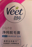 薇婷（VEET）脱毛膏女士男士温和50ml四肢脱毛膏腋下非脱毛膏私密处非刮毛刀 实拍图