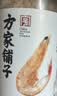 方家铺子淡干虾皮110g 海产干货不咸可打粉 紫菜蛋花汤 虾干海米干 虾米皮 实拍图
