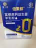 倍莱鲜富硒高钙益生菌羊奶粉隆力奇正品中老年成人补充钙硒营养品羊乳粉 12盒囤货装【超划算】 实拍图