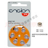 瑞声达 西门子 峰力 助听器1.4v专用电池 引擎engion e312整盒（60粒） 实拍图