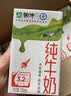 蒙牛全脂纯牛奶250ml*21盒 世界杯定制装 实拍图