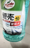龟牌（Turtle Wax）硬壳玻璃水防冻-42°汽车冬季去油膜雨刮水强力去污2L*2瓶 实拍图