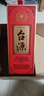 茅台 台源 酱香型白酒 53度 500ml*6整箱 新老包装随机 实拍图