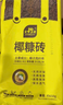 史丹利椰糠砖650g 椰土砖椰砖营养土脱盐花土耶砖种菜通用型 实拍图