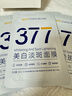 韩方五谷377面膜美白淡斑淡痘印补水舒缓保湿男女熬夜去黄气抗皱紧致提亮 实拍图
