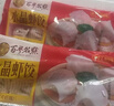 百粤名典广式早茶虾饺叉烧奶黄流沙豆沙包烧麦儿童早餐速冻加热即食半成品 水晶虾饺200g 实拍图