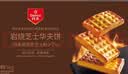 丹夫岩烧芝士华夫饼1000g会员店礼盒早餐面包早餐茶点零食sam同款 实拍图