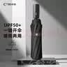 C'mon 全自动晴雨伞三折大号防紫外线防晒太阳伞遮阳伞男士自动伞 黑色 实拍图