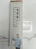 六品堂 毛笔水写布 练字书法纸套装字帖初学者练习临摹文房第五宝用品万次加厚仿宣米字格18件套热门商品 实拍图