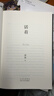 【 认准正版】我胆小如鼠 余华原著活着我们生活在巨大的差距里 自传体成长小说 我曾是敏感怯懦的孩子中的一个 这是我们共同的自传 沈复精装推荐阅读经典作品 张艺谋电影当代文学小说的书籍书作品集 活着 晒单实拍图