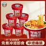 李海龙桶装正宗东北麻辣烫速食冲泡版免煮夜宵238g*4带丸子麻辣鲜香黏糊 实拍图
