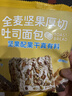 颜小贝全麦坚果吐司面包片无蔗糖杂粮早餐整箱零食代餐饱腹糕点840g 实拍图