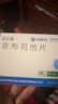 [优立通]非布司他片 40mg*24片 2盒装 实拍图