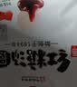 赖红糖汤圆 400g （20只 赖汤圆 红糖馅 元宵 成都小吃 早餐） 实拍图