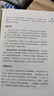 销售中的心理学白金版 博恩崔西著 高效销售指南 商业畅销书 图书湛庐 书籍 晒单实拍图