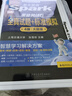 星火英语四级真题试卷含25年12月四级考试真题试卷备考2026年6月 四级全真试题+标准模拟（4级）历年真题复习cet4级乱序版四级词汇书 阅读理解听力写作翻译专项训练 阅读狂欢节 实拍图