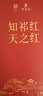 天之红茶叶祁门红茶祁红高香一级120g独立小包一袋一泡 实拍图