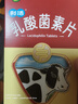 江中 利活 乳酸菌素片32片*5盒益生菌成人儿童用 益生元调理肠胃肠道便秘通便腹泻拉肚子消化不良肠胀气肠炎 实拍图