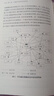 魏晋之际的政治权力与家族网络（修订本） 实拍图