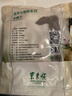 东来顺 内蒙古羔羊原切羊蝎子1.5斤 羊脊骨火锅烧烤 清真中华老字号 实拍图