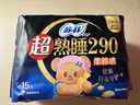 苏菲超熟睡柔棉感夜用卫生巾290mm10片量多防漏姨妈巾自营官方旗舰 实拍图