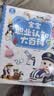 宝宝巴士安全认知+职业认知 儿童百科套装礼盒【2册】儿童绘本2-3岁点读绘本安全教育 宝宝巴士点读书本 早教发声书 点读书 晒单实拍图