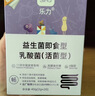 江中益生菌冻干粉800亿CFU/袋2g*4条 成人肠胃肠道益生元调理活性菌 实拍图